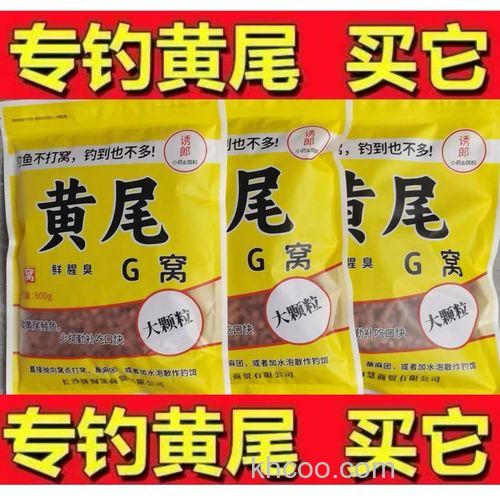 钓黄尾用什么饵料最好？