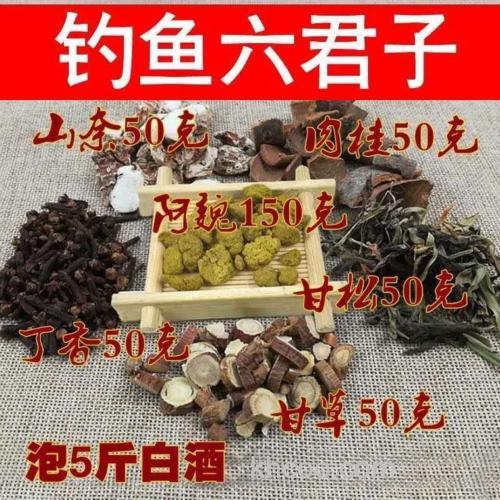 阿魏泡酒怎样钓罗非？