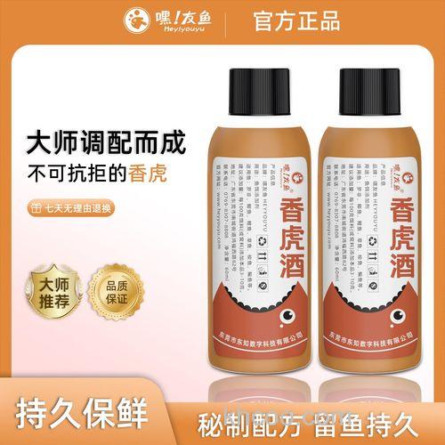 香虎酒配哪些小药钓鲤鱼效果好？