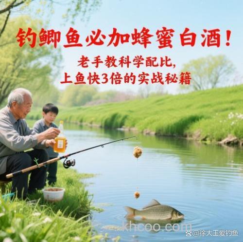 蜂蜜钓什么鱼最好？