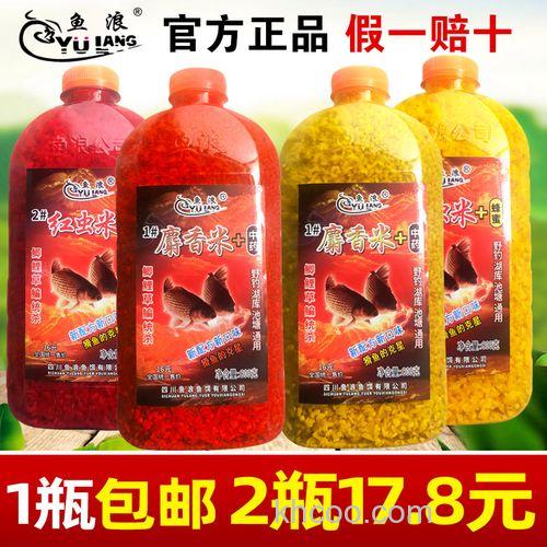 打窝米用麝香还是红虫?