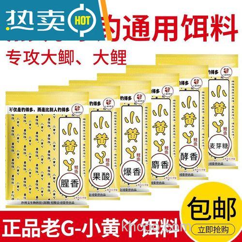 小黄鸭钓鲫鱼怎么配？