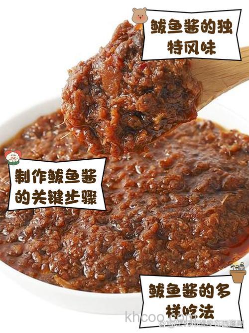 正宗海边鱼酱的做法？