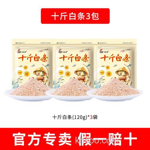 刘志强饵料钓白条怎么搭配