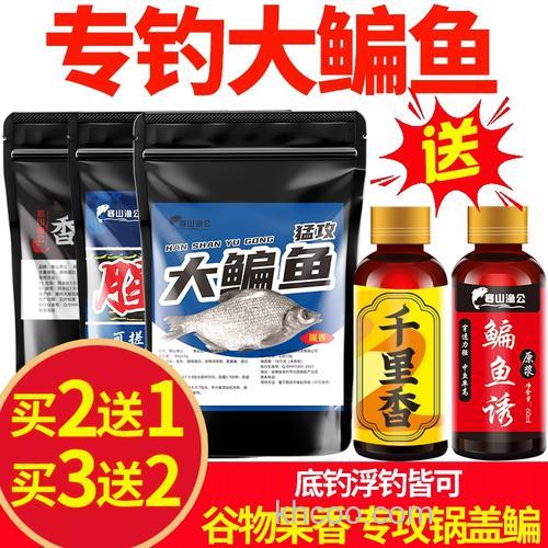 【窝料饵料】 武昌鱼用什么窝料和饵料啊？