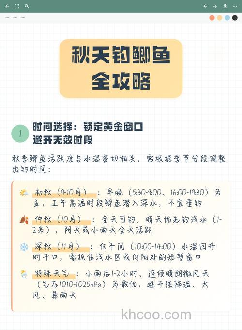 秋天怎么钓鲫鱼?