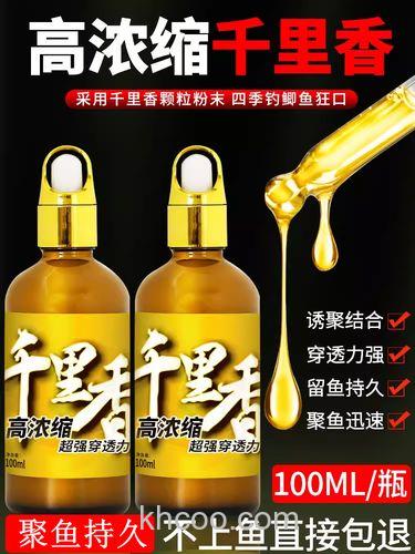 千里香钓鲤鱼配方？