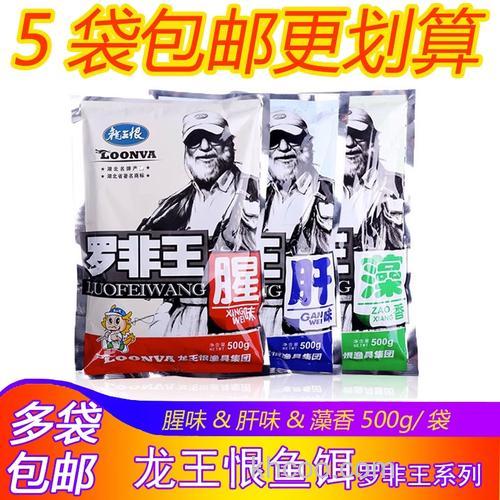 龙王恨的罗非王料配什么料钓罗非鱼