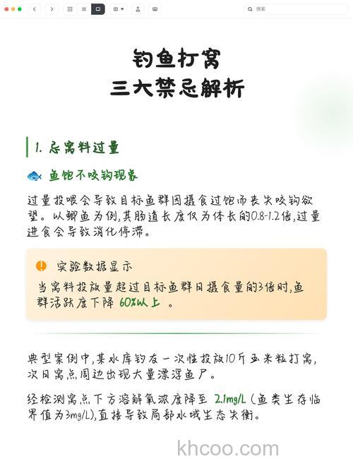 野钓打窝的十大禁忌是什么？