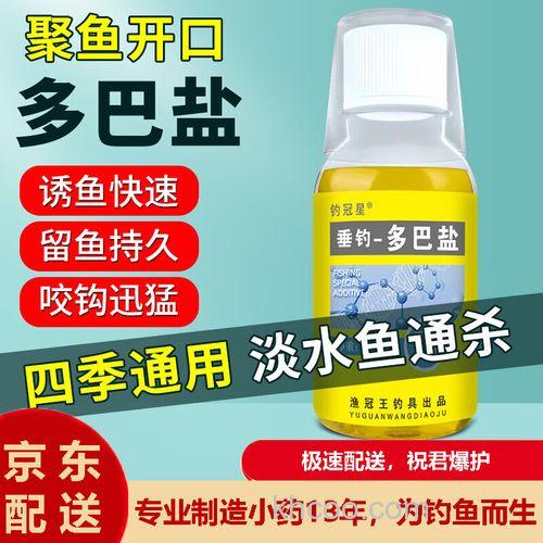 诱鱼兴奋素是什么是什么物质