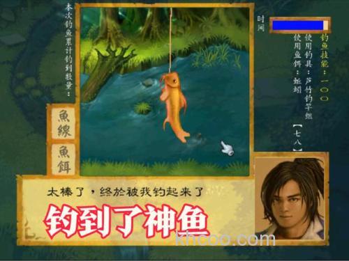 武林群侠传神鱼用什么鱼饵