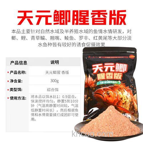 邓刚用的什么饵料钓鲫鱼？