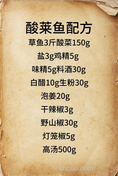 酸菜鱼漂磷高吗？