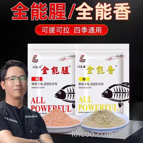 全能香全能腥饵料怎么搭配钓鲤鱼