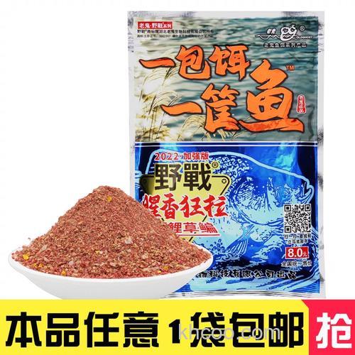 老鬼饵料夏天钓鲫鱼怎么搭配