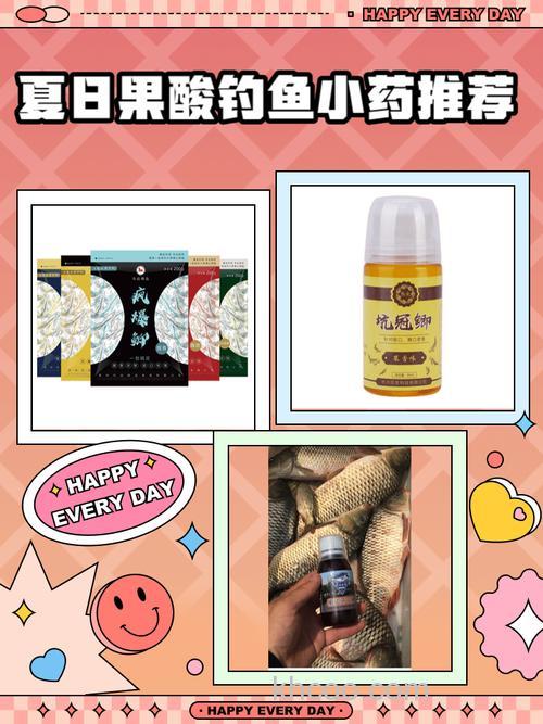 钓鱼小药果酸怎么用？