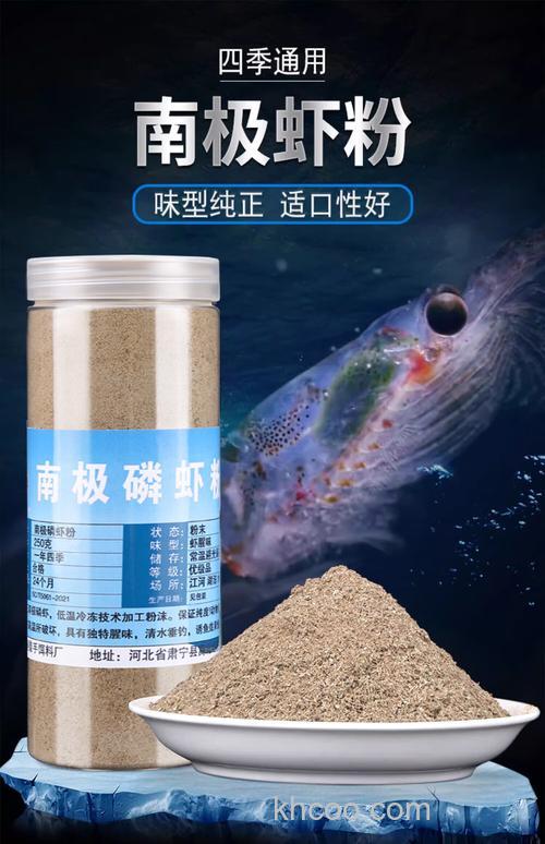 有用南极磷虾粉做饵料的吗？