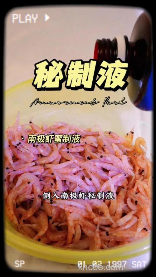 南极虾如何腌制不粘手