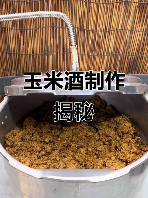 玉米饵料白酒泡制方法？