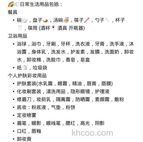 生活必需品是一些什么?