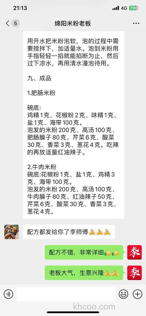 猪肝粉钓鲢鳙绝密配方？