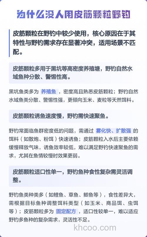 为什么没人用皮筋颗粒野钓?