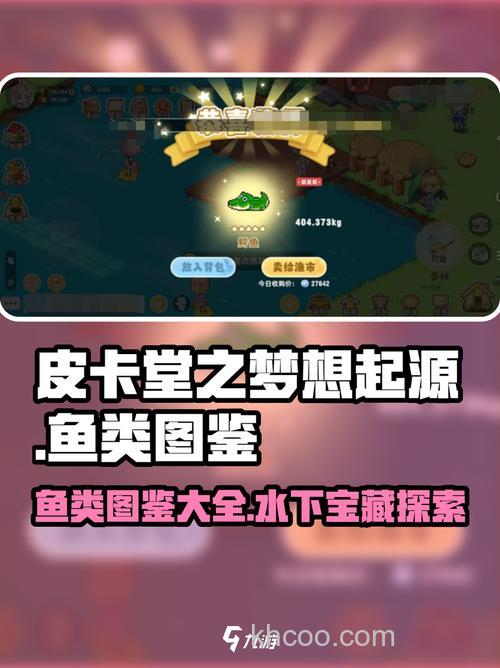 皮卡堂金鲤鱼怎么钓？