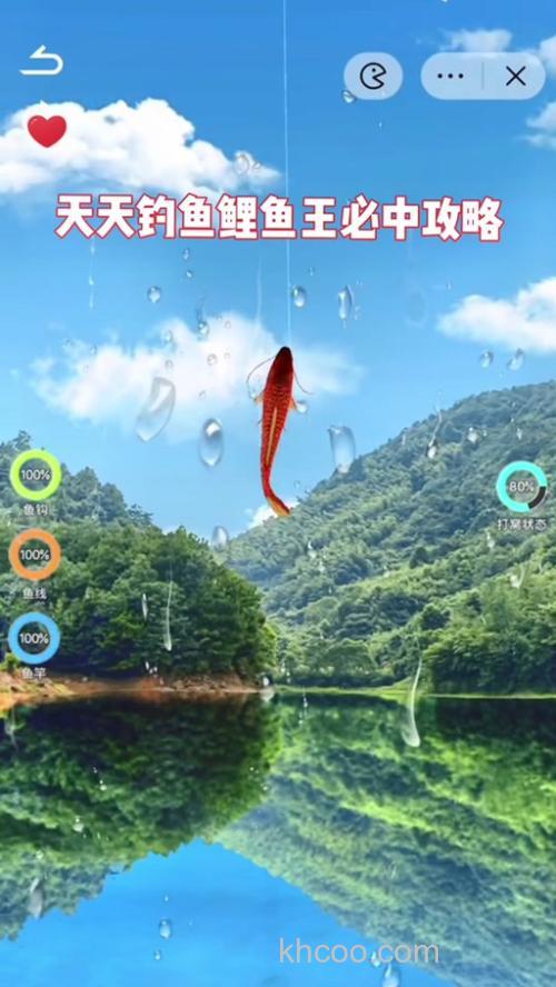 天天钓鱼鲤鱼王必中攻略？