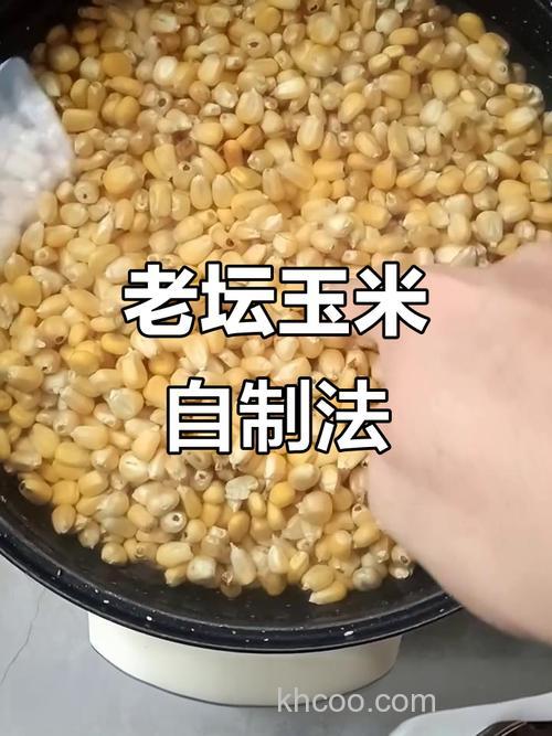 老坛玉米窝料的制作方法