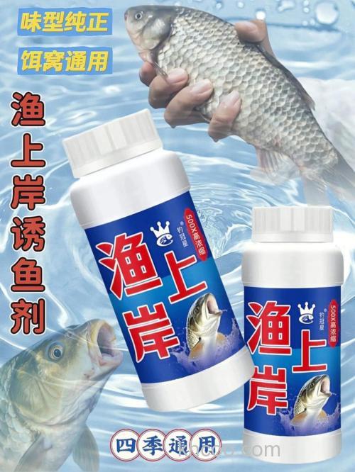 到底什么是诱鱼剂