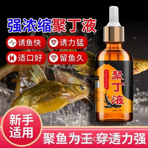 什么药水诱鱼上鱼很快