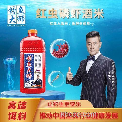 请问钓鱼饵料有大师的牌子吗。