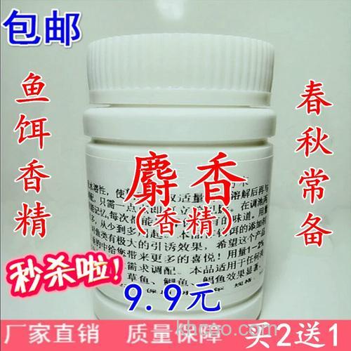 商品饵加麝香粉好用吗？