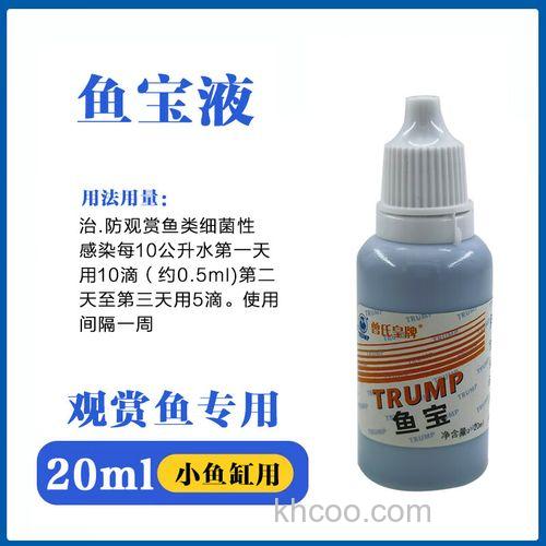 鱼宝万能药怎么加，加到水变蓝吗