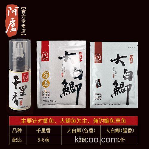 刘松松夏季开鲫鱼饵料配方？