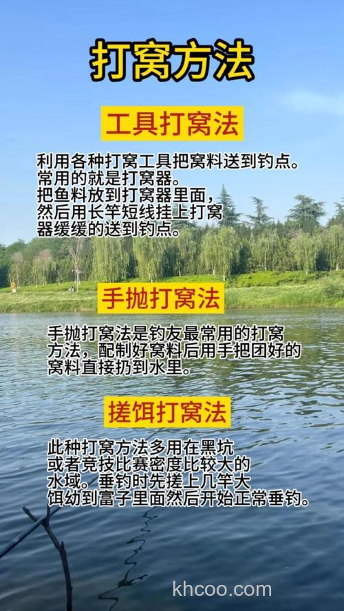 野钓打窝好还是不打窝好？