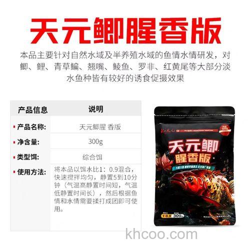 冬天天元钓鱼用什么饵料