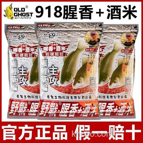 野战蓝鲫香腥味配九一八大比重饵料钓鲫鱼好不好