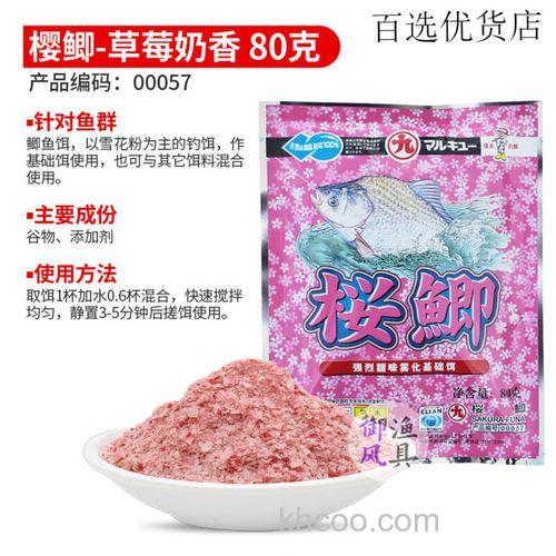 丸九樱鲫夏季搭配？