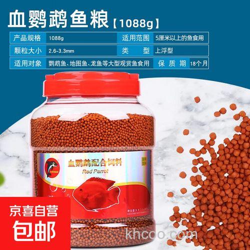 血红鹦鹉鱼跟鸿运当头罗汉鱼的饲料一样吗？