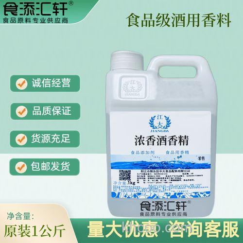 曲酒香精对钓鱼的作用