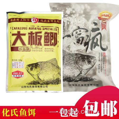 化氏奶香鲫鱼饵料配方？