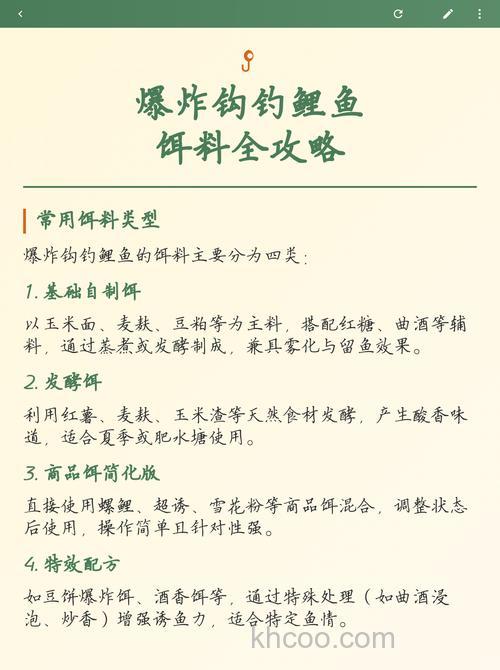 爆炸钩钓鲤鱼用什么饵料好