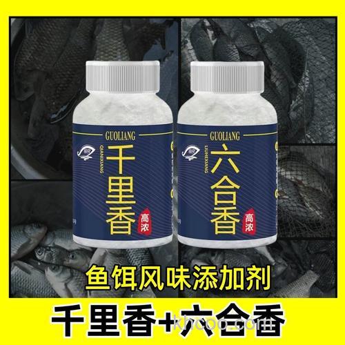 鱼饵增香剂标准？