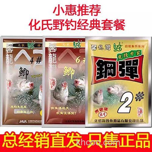 化氏6＃鱼饵钓鲫鱼时会闹小鱼吗？