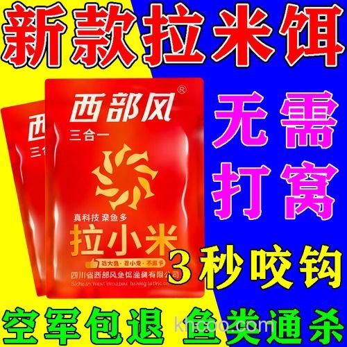 拉小米钓鲫鱼的开饵方法？