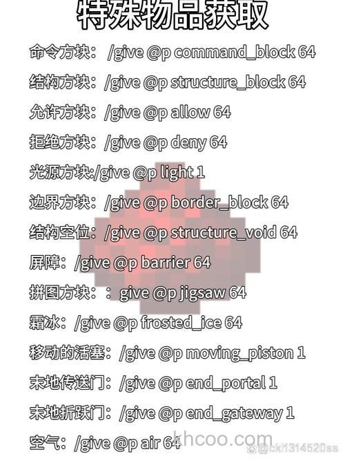 《我的世界》命令方块怎么用 命令方块指令大全