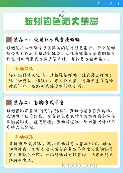 蚯蚓钓鱼的忌讳有哪些问题？