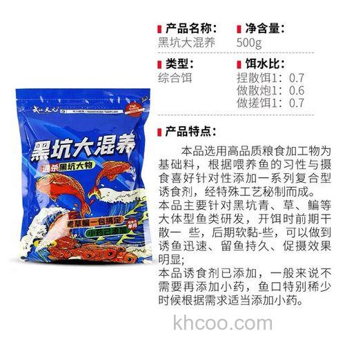 天元饵料深秋黑坑配方