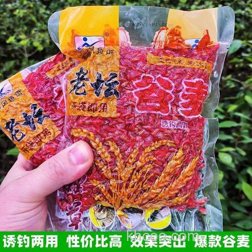 钓友公认十款最好麦子饵料？